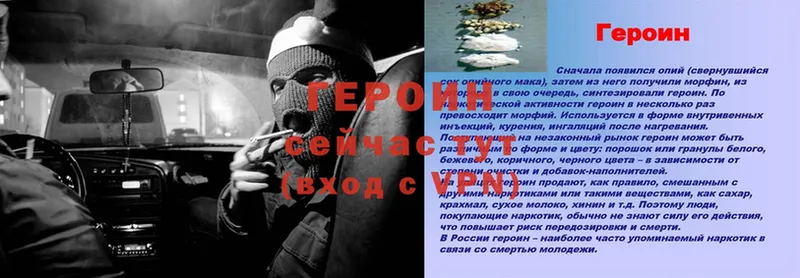 ГЕРОИН VHQ  Ишим 